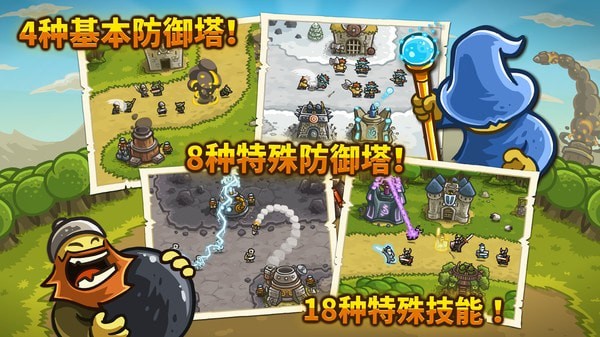 皇家守卫保卫战图2