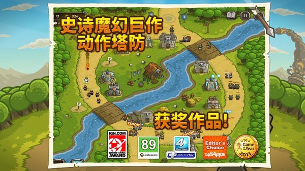 皇家守卫保卫战图3
