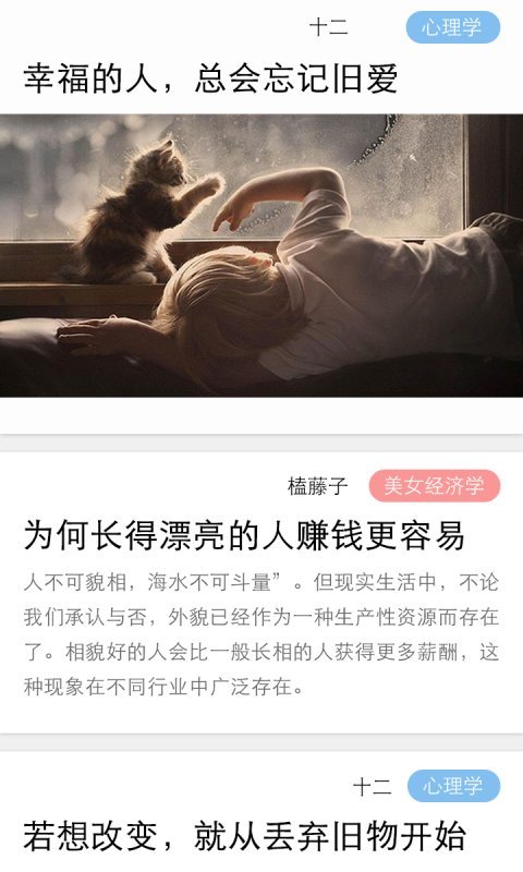 翻篇儿手机版图1