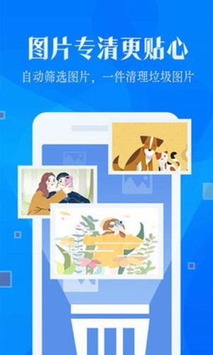 强力一键清理大师app手机版图1