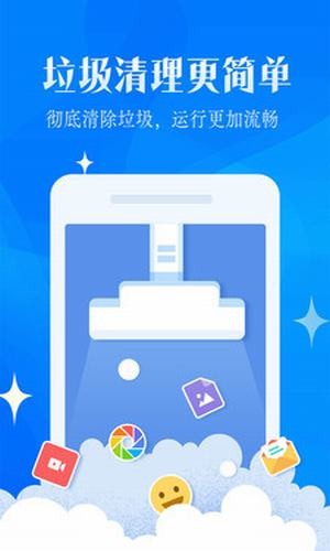 强力一键清理大师app手机版图2