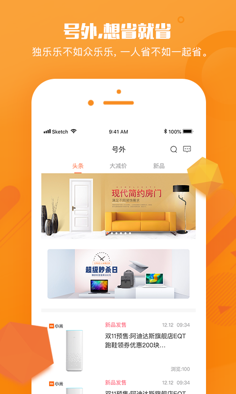 搜省app手机版图1