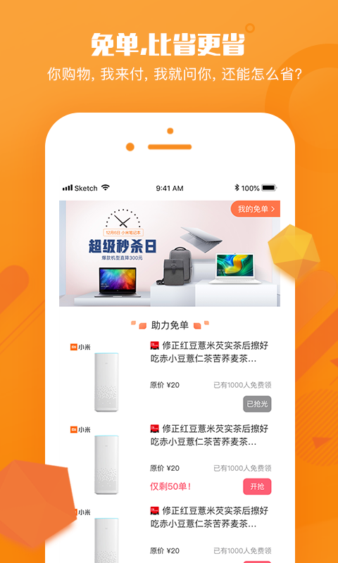 搜省app手机版图2