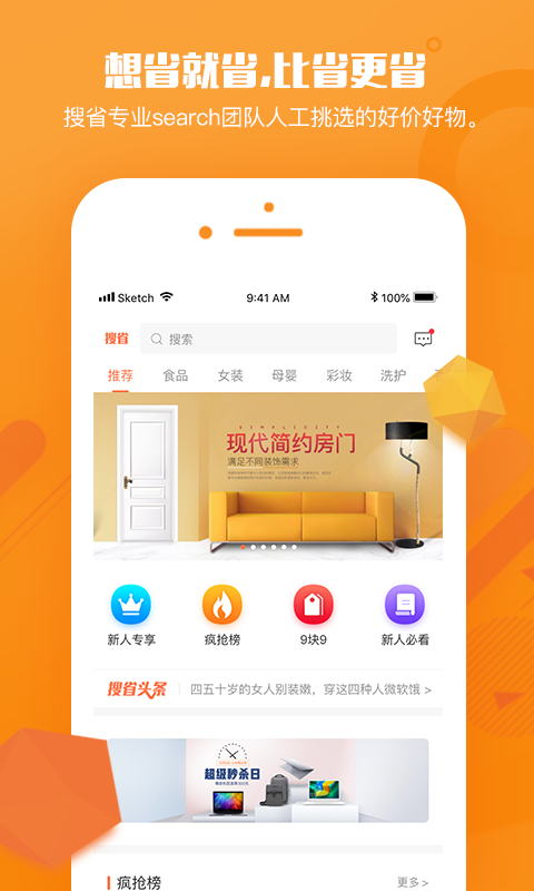 搜省app手机版图3