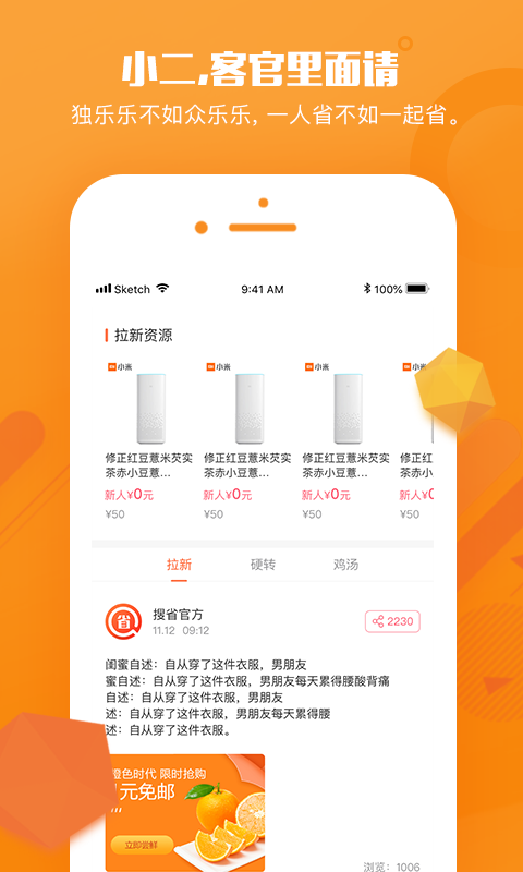 搜省app手机版图4