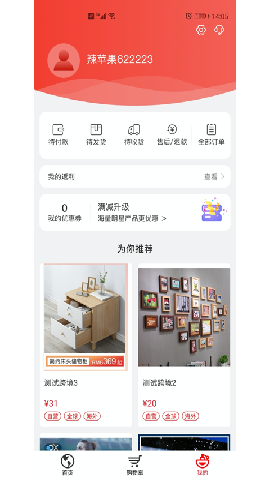 辣苹果国际app官网版图2