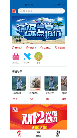 辣苹果国际app官网版图3