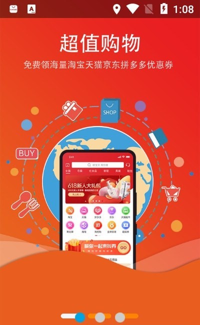 友惠宝安卓版app软件图2