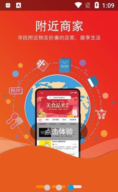 友惠宝安卓版app软件图3