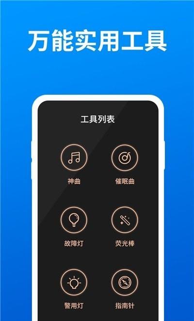 小白手电筒超亮app手机版图3