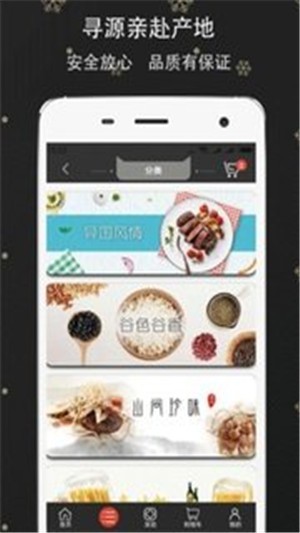 贼遛app手机版图3