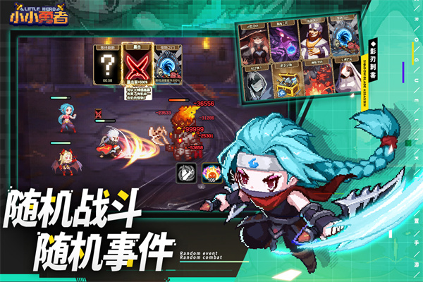 小小勇者破解版