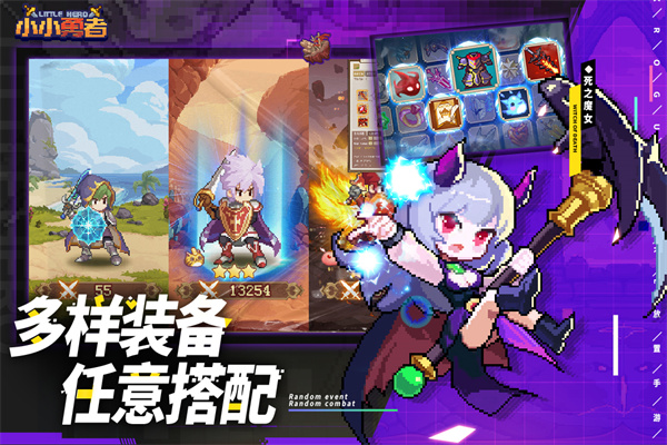 小小勇者破解版图5