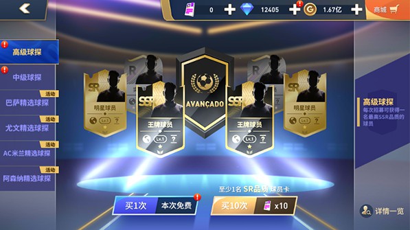 绿茵奇迹内置菜单