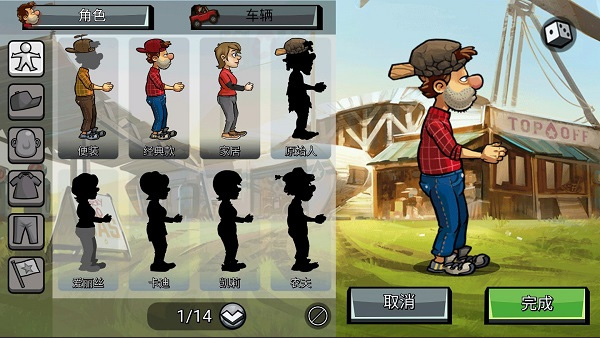 登山赛车2魔改版