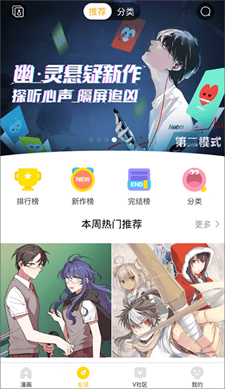 快看漫画免费版