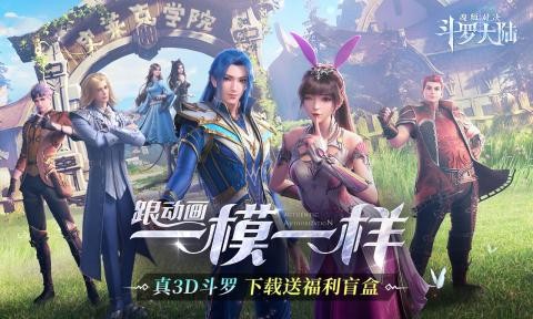 斗罗大陆魂师对决破解版无限钻石