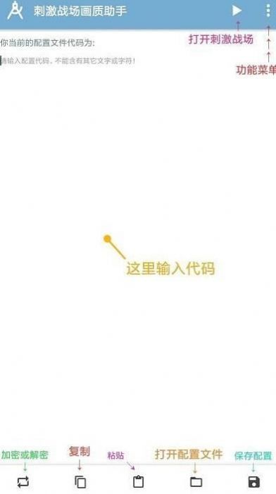 雪花画质助手app官方版最新版图1