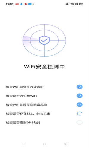 卓越WiFi宝app官方版