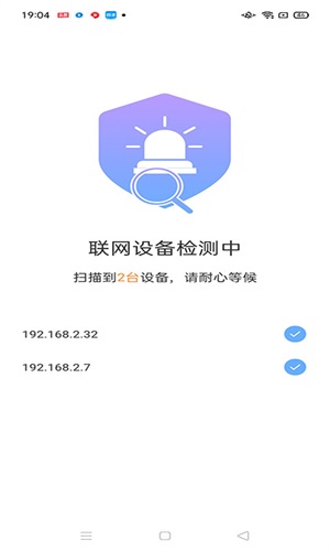 卓越WiFi宝app官方版图3