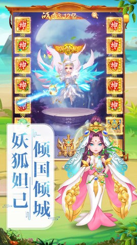 大话封神榜图1