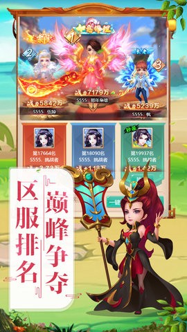 大话封神榜图2