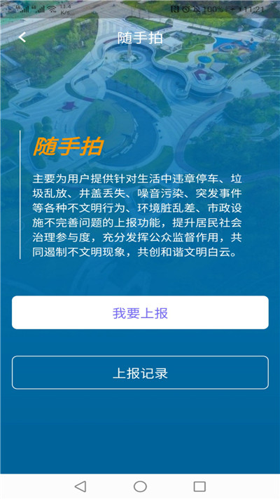 指尖白云app