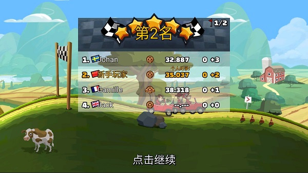登山赛车2魔改版