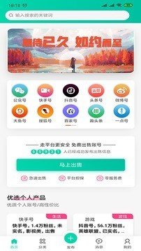 兔牙网手机版图1