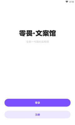 零畏馆app最新版图2