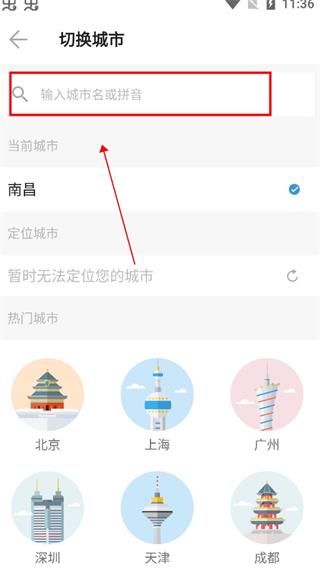 车来了app