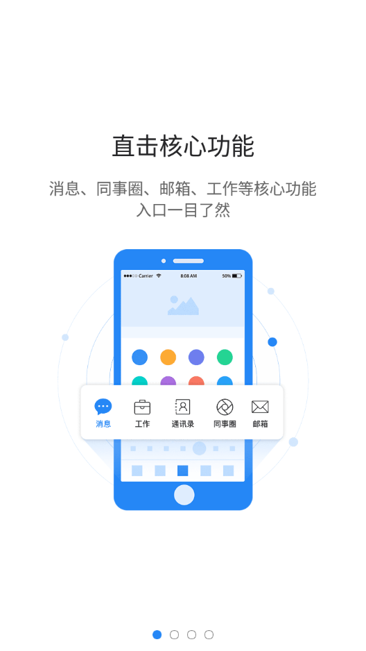 智慧迎江app图2