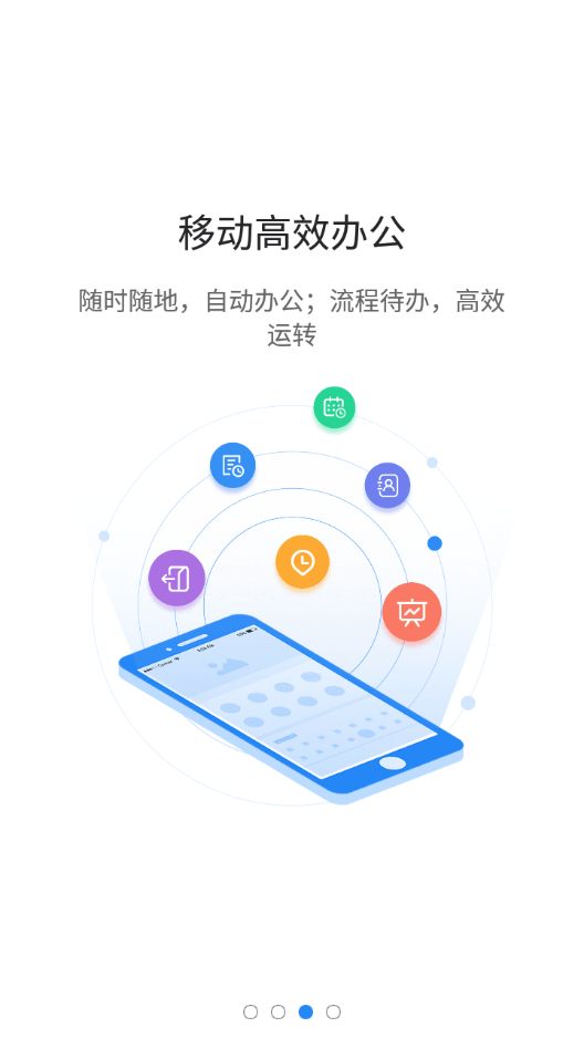 智慧迎江app图3