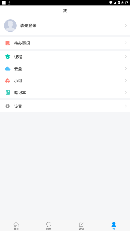 智慧诚毅app图3