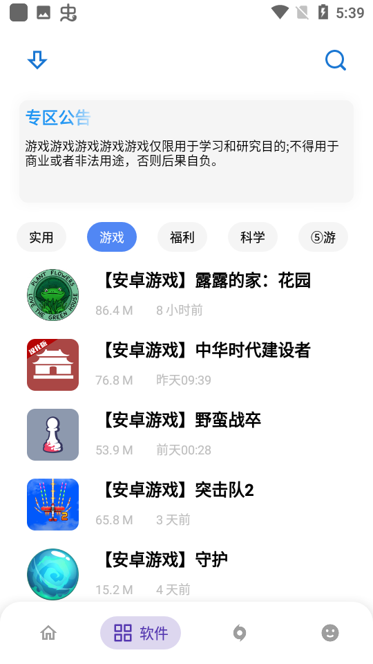 熊盒子免费版截图3