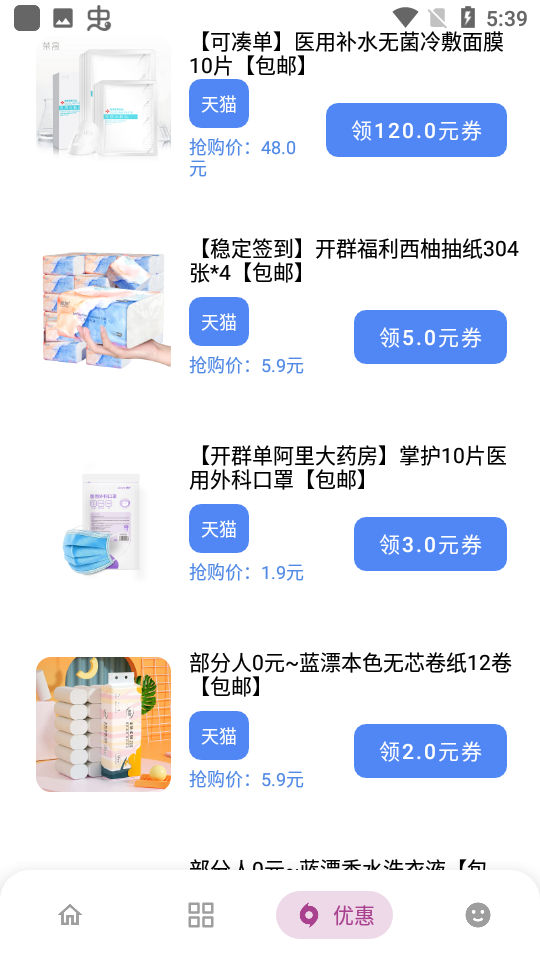 熊盒子免费版截图4