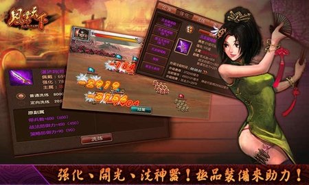 风云天下OL最新版图2