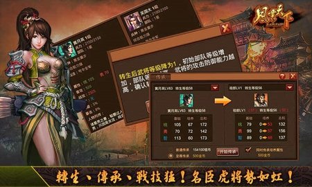 风云天下OL最新版截图3