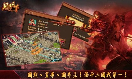 风云天下OL最新版图4