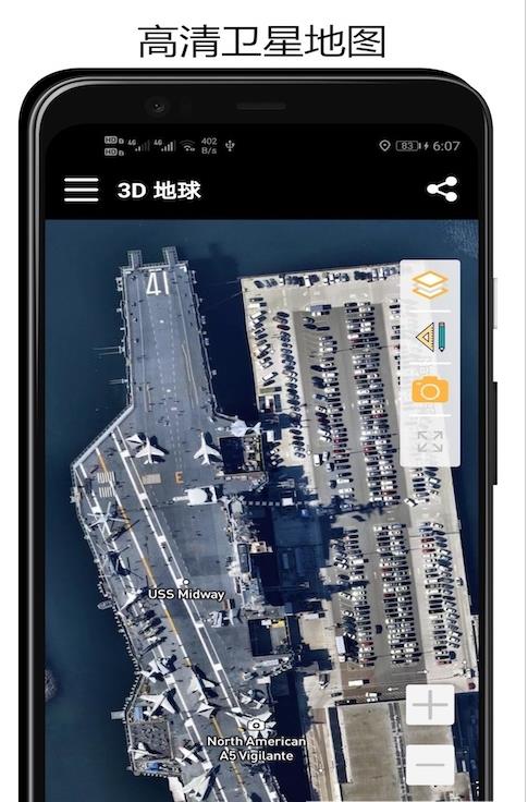 山图3D地球软件图2