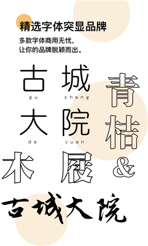 Logo匠软件截图1