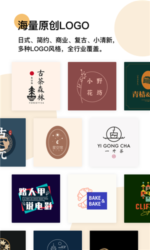 Logo匠软件截图3