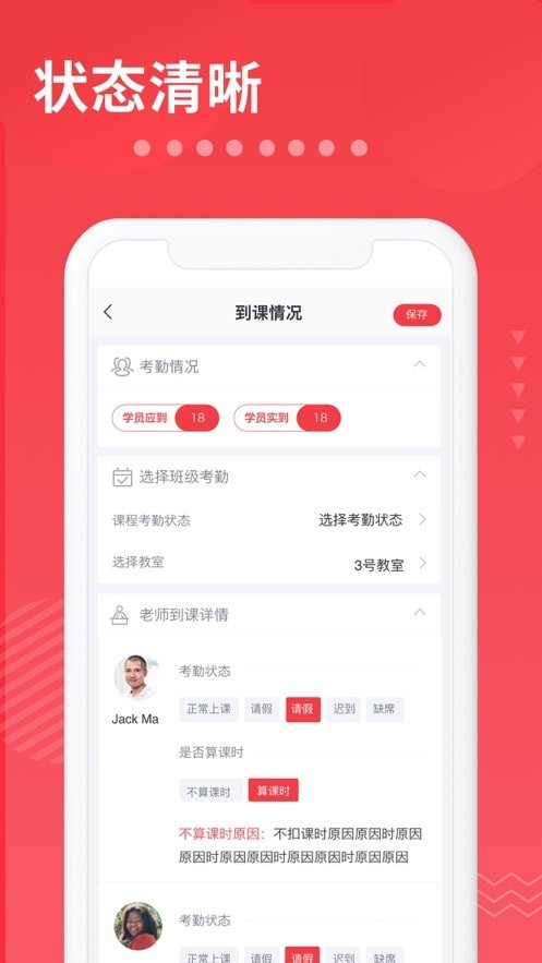 i2School家长版截图3