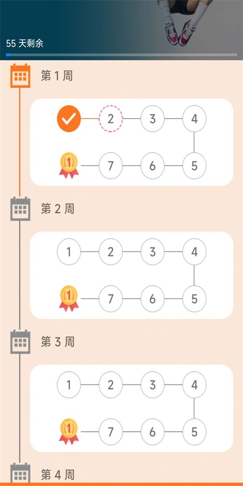 增高运动健身app图2