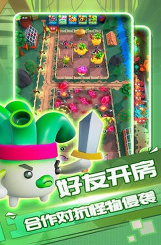 植物休闲大作战截图3