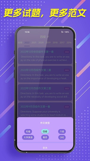 作文全能王截图2