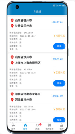 山东车运通图3