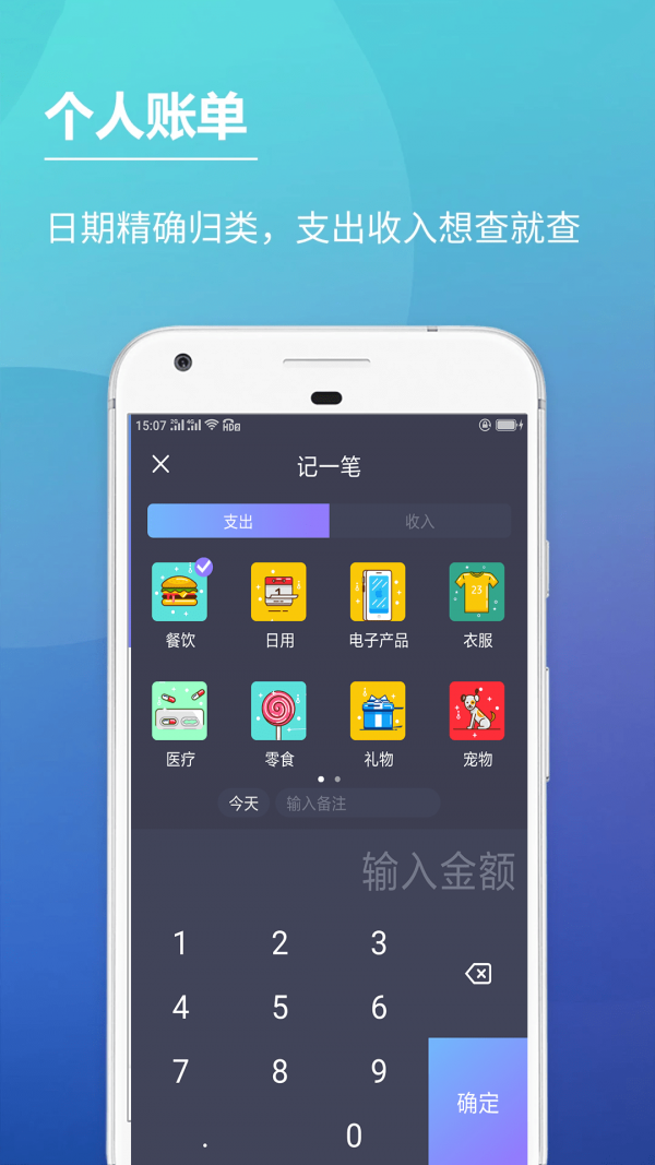 记账本记账app最新版截图1