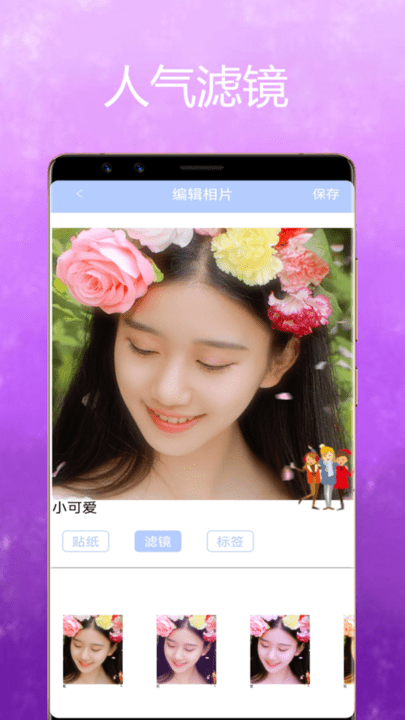美颜魔变相机图3