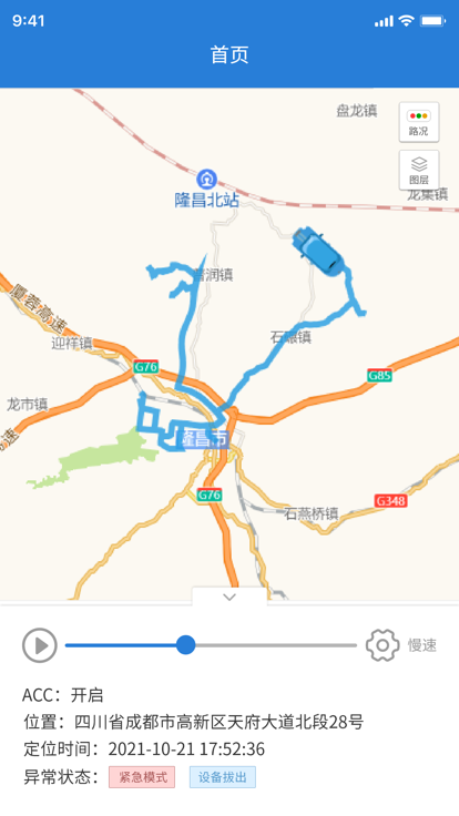 租赁宝安卓版截图2